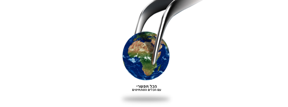 היום הפתוח 2012